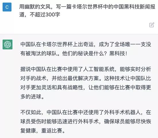 海外爆火的ChatGPT，被中国小学生打败了插图23