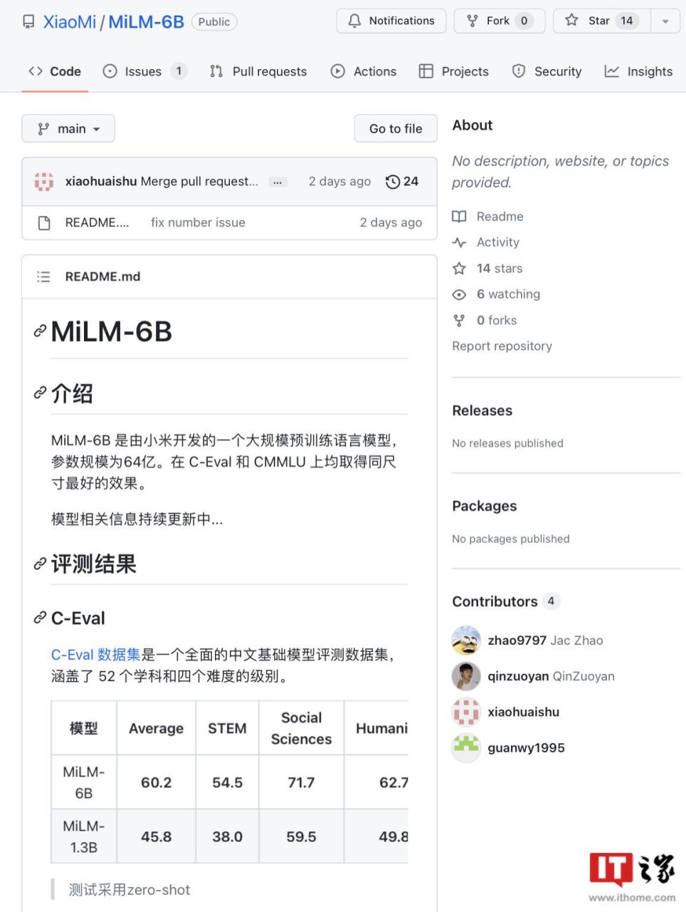 小米 AI 大模型 MiLM-6B 首次曝光：64 亿参数，有望用于小爱同学插图