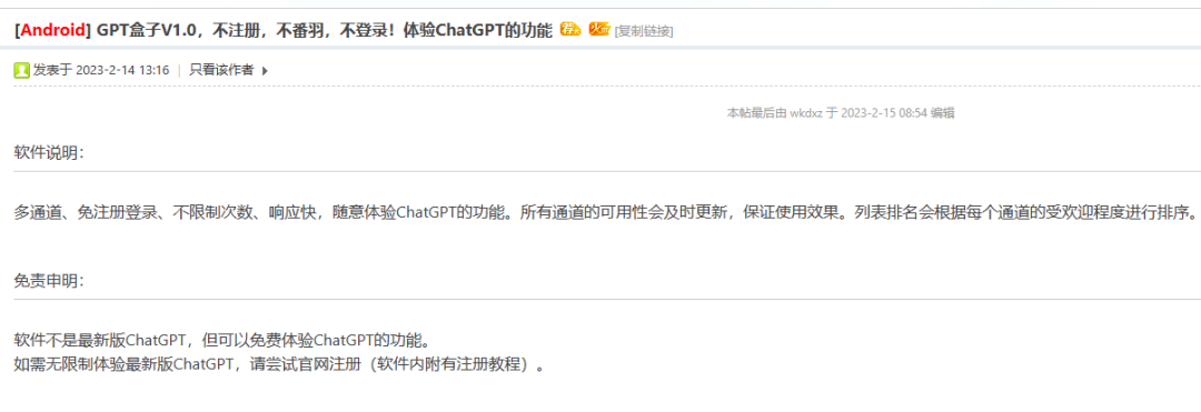 ChatGPT盒子APP，收集了目前可以免费且正常使用的镜像网站！-i3综合社区