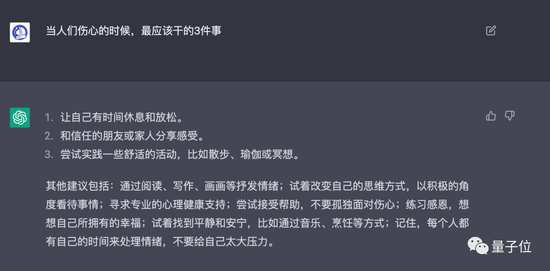 ChatGPT是有点中文在身上的：鲁迅、脱口秀甚至世界杯……都被玩宕机了插图18