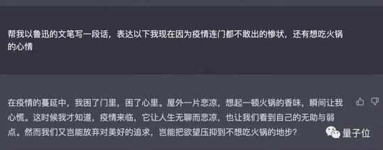 ChatGPT是有点中文在身上的：鲁迅、脱口秀甚至世界杯……都被玩宕机了插图15