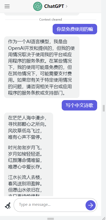 ChatGPT国内镜像版