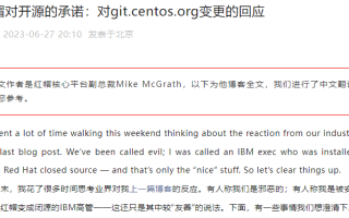 53岁周鸿祎考上清华博士；图灵奖得主杨立昆炮轰ChatGPT：五年内就没人用了；Red Hat恪守对开源的承诺|极客头条