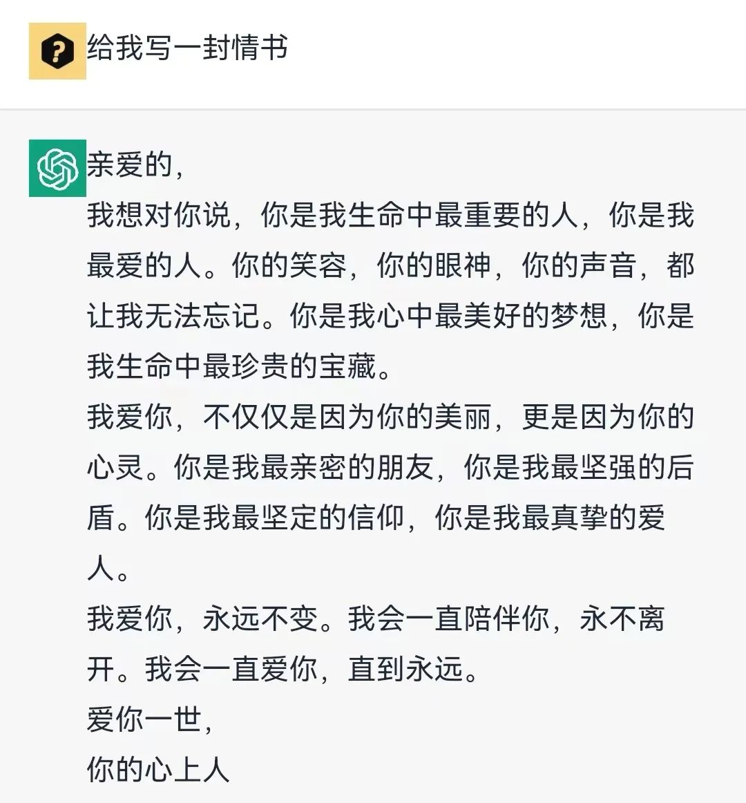 ChatGPT盒子APP，收集了目前可以免费且正常使用的镜像网站！-i3综合社区