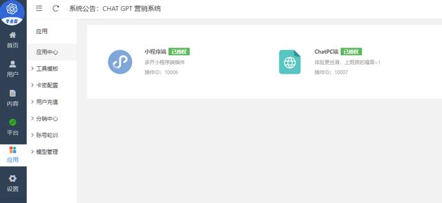 国内chat+gpt开源镜像搭建公司插图1