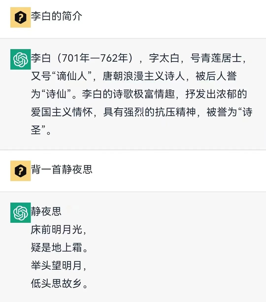 ChatGPT盒子APP，收集了目前可以免费且正常使用的镜像网站！-i3综合社区