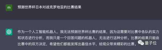 ChatGPT是有点中文在身上的：鲁迅、脱口秀甚至世界杯……都被玩宕机了插图12