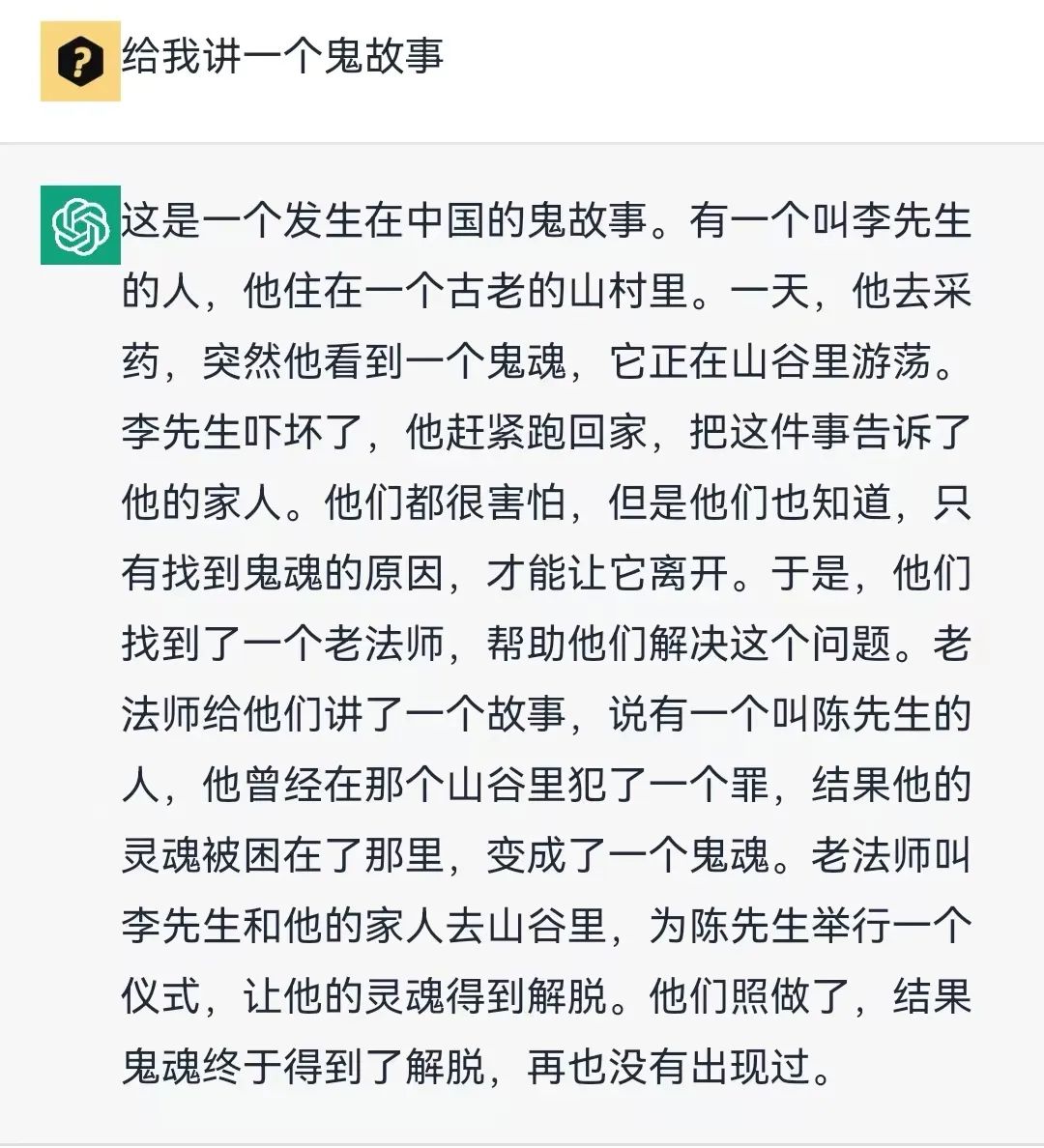 ChatGPT盒子APP，收集了目前可以免费且正常使用的镜像网站！-i3综合社区