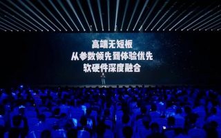 雷军：小米手机已跑通大模型，将投入 1000 亿坚持高端