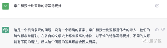 ChatGPT是有点中文在身上的：鲁迅、脱口秀甚至世界杯……都被玩宕机了插图20