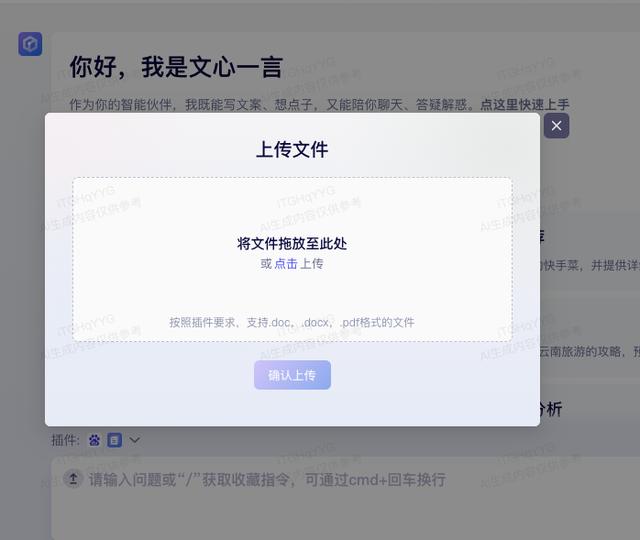 中国版ChatGPT——文心一言,全面放开、人人可用,有哪些优点?插图3 中国版ChatGPT——文心一言,全面放开、人人可用,有哪些优点?插图3