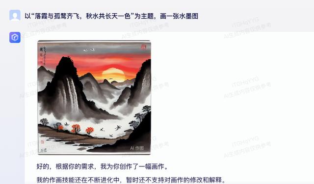 中国版ChatGPT——文心一言,全面放开、人人可用,有哪些优点?插图4 中国版ChatGPT——文心一言,全面放开、人人可用,有哪些优点?插图4