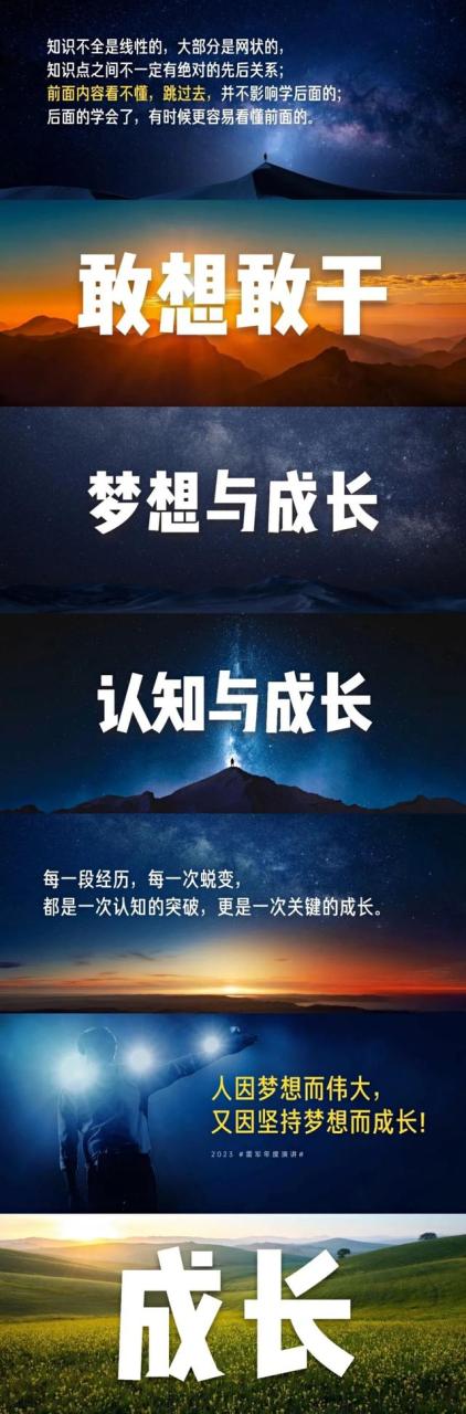 雷军2023年度演讲，小米的AI雄心：从全面布局到大模型的全面突围插图3