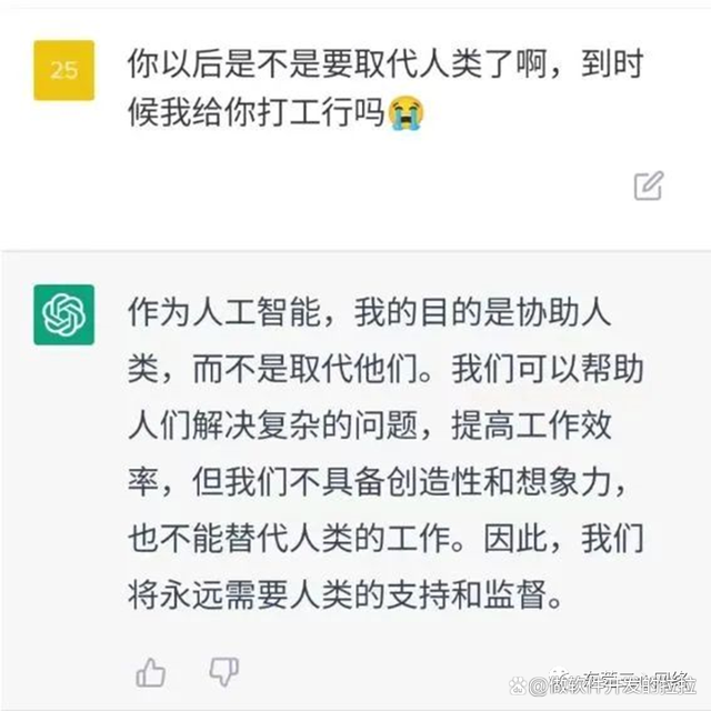 最近爆火的“ChatGPT”到底是什么？插图7