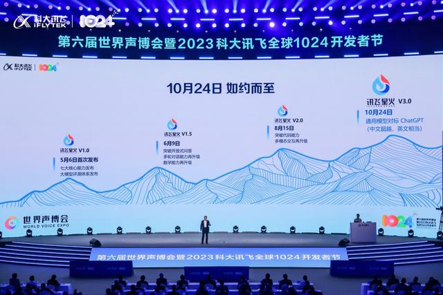 科大讯飞星火认知大模型迭代至3.0版本，预计2024年上半年实现对标GPT4插图