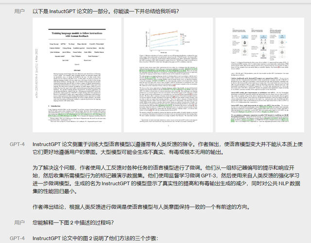 GPT-4揭秘：有何变化？体验如何？你想知道的都在这里！插图18