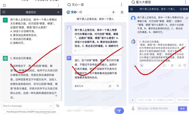 给三个AI大模型出九个考题，结果你绝对想不到插图1