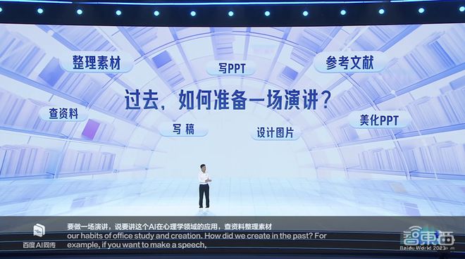 硬刚GPT-4！百度文心大模型4.0开启邀测，10余款AI原生应用炸场插图35