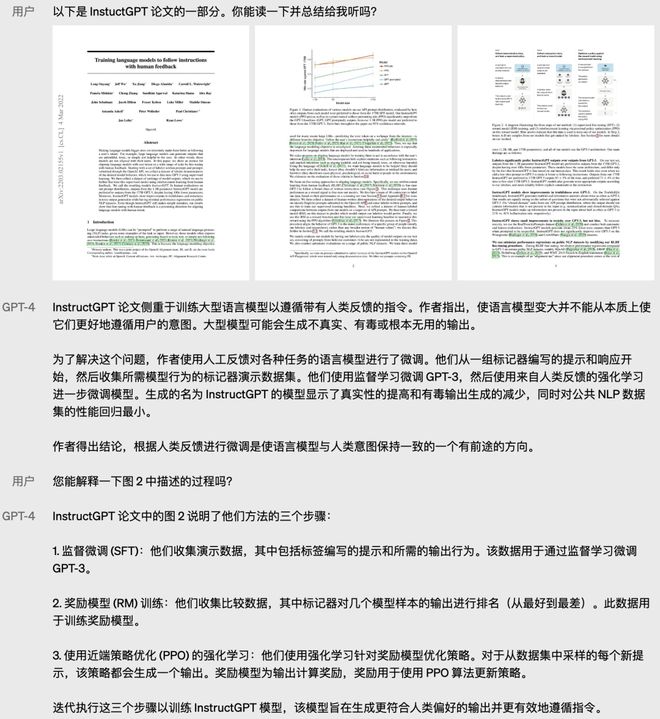 GPT-4 重磅发布，有哪些升级和变化？插图12