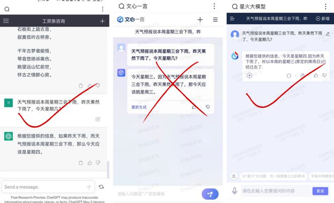 给三个AI大模型出九个考题，结果你绝对想不到插图4