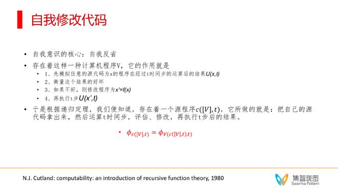 “意识机器”初探：如何让大语言模型具备自我意识？插图41