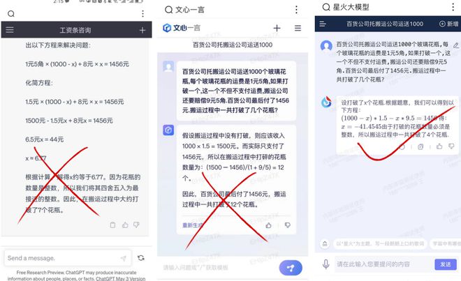 给三个AI大模型出九个考题，结果你绝对想不到插图6