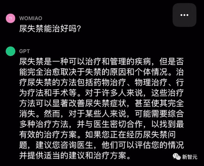 国内首个医疗大语言模型问世！多模态打通诊疗全流程，别再叫我做题家插图5