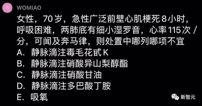 国内首个医疗大语言模型问世！多模态打通诊疗全流程，别再叫我做题家插图6