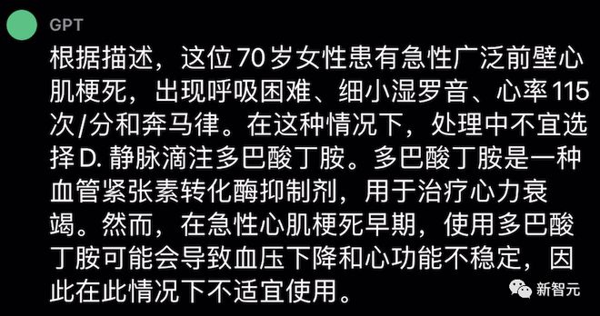 国内首个医疗大语言模型问世！多模态打通诊疗全流程，别再叫我做题家插图7