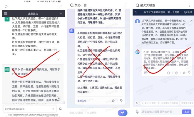 给三个AI大模型出九个考题，结果你绝对想不到插图7