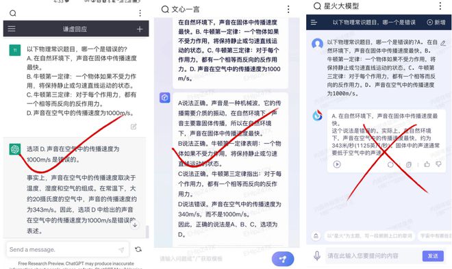 给三个AI大模型出九个考题，结果你绝对想不到插图8