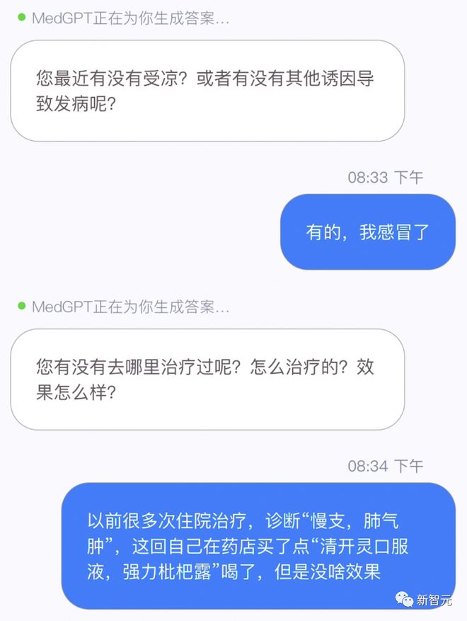 国内首个医疗大语言模型问世！多模态打通诊疗全流程，别再叫我做题家插图22