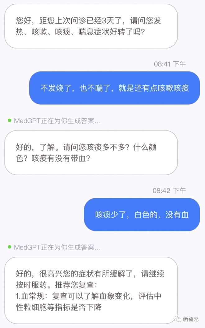 国内首个医疗大语言模型问世！多模态打通诊疗全流程，别再叫我做题家插图24