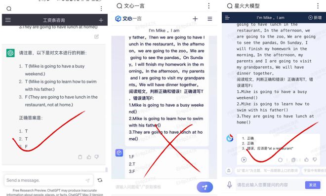 给三个AI大模型出九个考题，结果你绝对想不到插图9