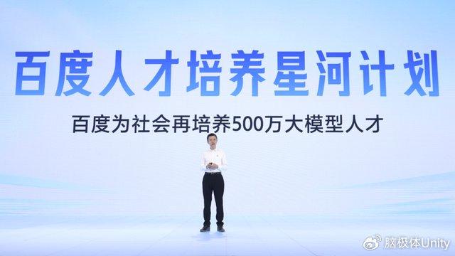 文心4.0，启动大模型时代的飞轮效应插图4