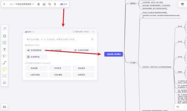 30款热门好用的AI软件工具盘点！强烈建议收藏插图6