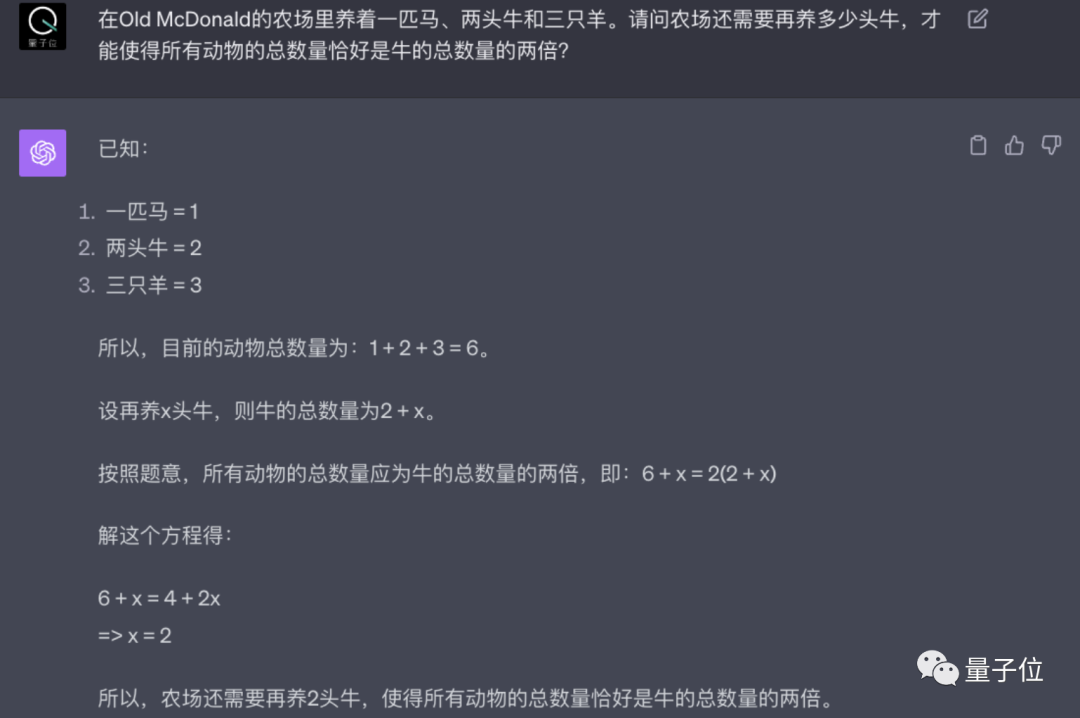 “不逊色GPT-4”！百度最强大模型发布，第一时间实测来了插图23