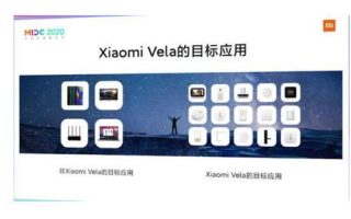 小米Vela对标鸿蒙OS的意图明显，未来IoT市场谁主沉浮