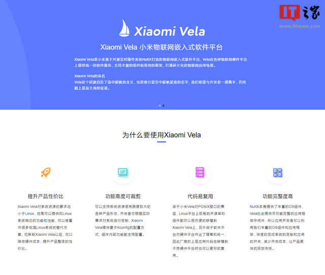 消息称小米物联网软件平台 Vela 已经铺开，多终端互联体验提升插图1