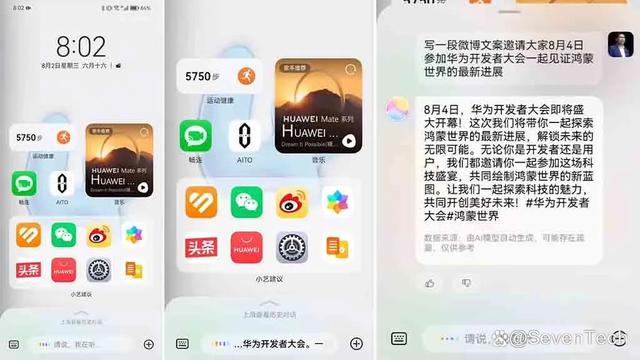 华为小艺引入盘古大模型之后，小米、Oppo和Vivo相继引入插图3