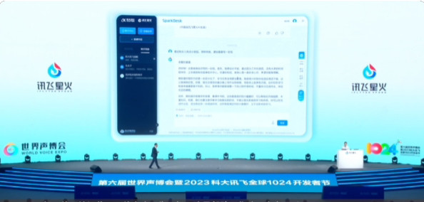 科大讯飞发布星火认知大模型V3.0 号称已超ChatGPT