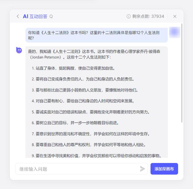 30款热门好用的AI软件工具盘点！强烈建议收藏插图23