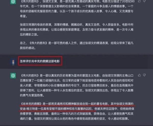 ChatGPT爆火！真的这么好用吗？记者亲测插图3