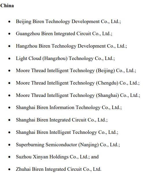 美国升级AI芯片出口禁令插图