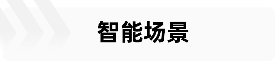 你认为智能汽车应该长什么样子？智己汽车给出了自己的5个答案