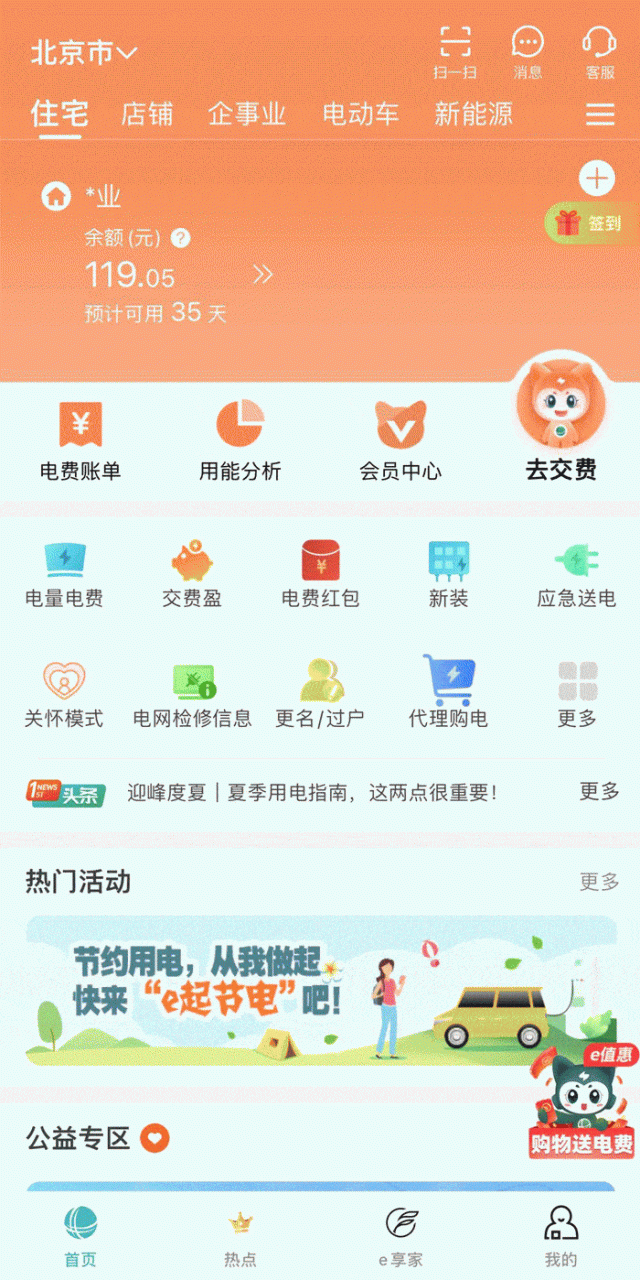 告别“充电焦虑”，电动汽车车主看这里！插图3