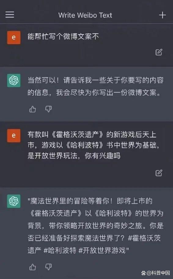 ChatGPT 引爆全网热议！如果当它是“聊天机器人”，那你可就错了！插图1