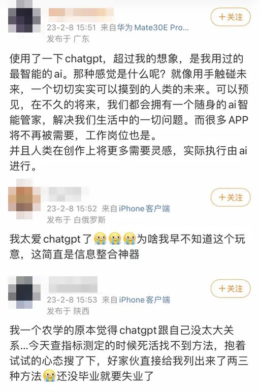 ChatGPT爆火！真的这么好用吗？记者亲测插图1