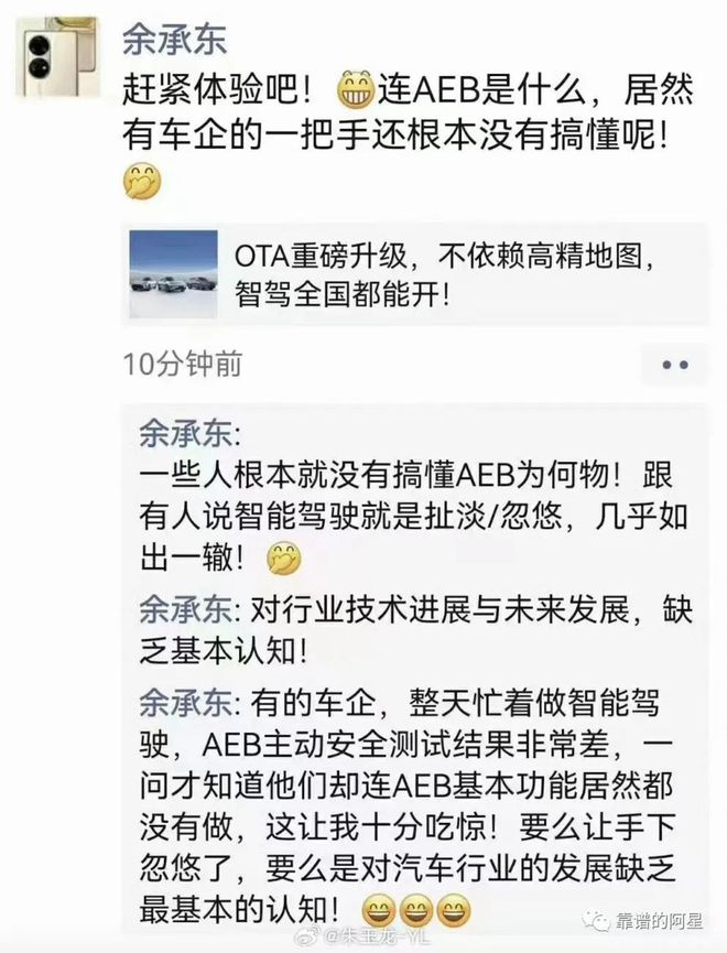 新能源汽车赛道的“智驾”擂台：问界VS小鹏是第一轮插图1