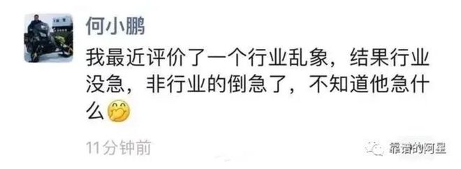 新能源汽车赛道的“智驾”擂台：问界VS小鹏是第一轮插图2